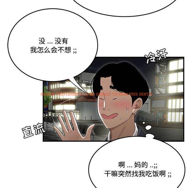 查看漫画流言 - 第5话 - sayhentaiz.net中的774766图片