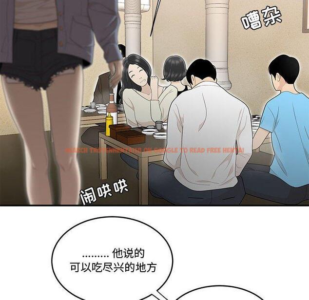 查看漫画流言 - 第5话 - sayhentaiz.net中的774768图片