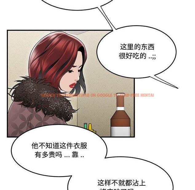 查看漫画流言 - 第5话 - sayhentaiz.net中的774770图片