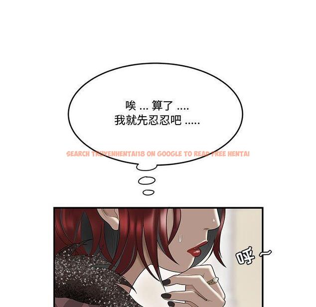 查看漫画流言 - 第5话 - sayhentaiz.net中的774773图片