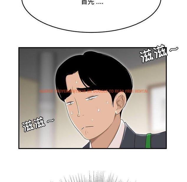 查看漫画流言 - 第5话 - sayhentaiz.net中的774775图片