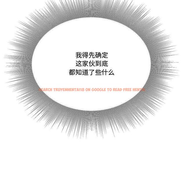 查看漫画流言 - 第5话 - sayhentaiz.net中的774776图片
