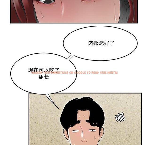 查看漫画流言 - 第6话 - sayhentaiz.net中的774783图片