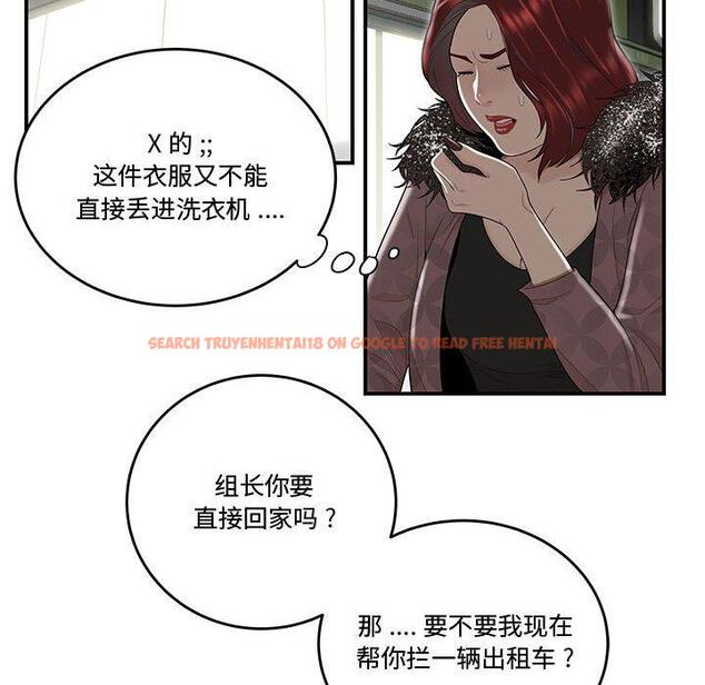 查看漫画流言 - 第6话 - sayhentaiz.net中的774793图片