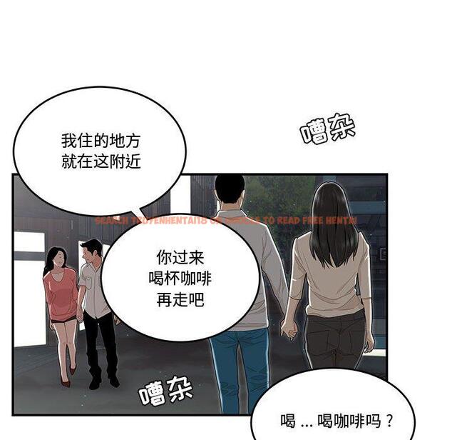 查看漫画流言 - 第6话 - sayhentaiz.net中的774796图片