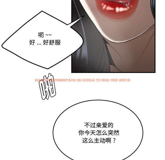 查看漫画流言 - 第6话 - sayhentaiz.net中的774803图片