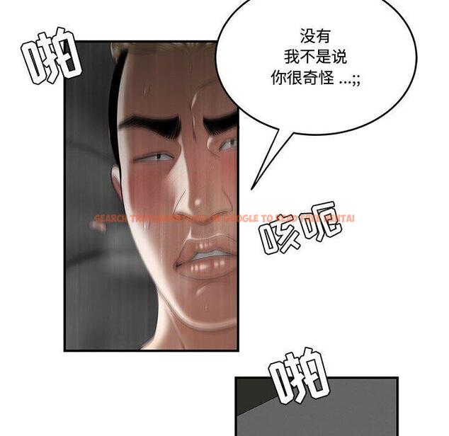 查看漫画流言 - 第6话 - sayhentaiz.net中的774807图片