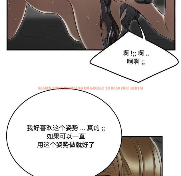 查看漫画流言 - 第6话 - sayhentaiz.net中的774827图片
