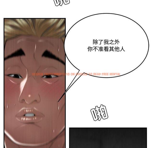 查看漫画流言 - 第6话 - sayhentaiz.net中的774842图片