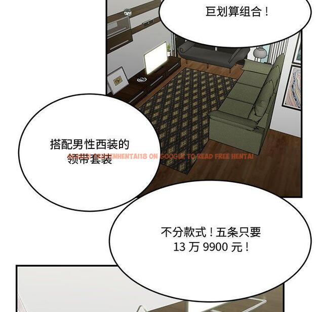 查看漫画流言 - 第6话 - sayhentaiz.net中的774849图片