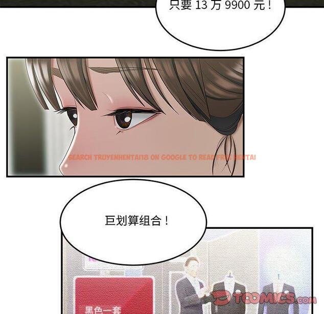 查看漫画流言 - 第6话 - sayhentaiz.net中的774855图片