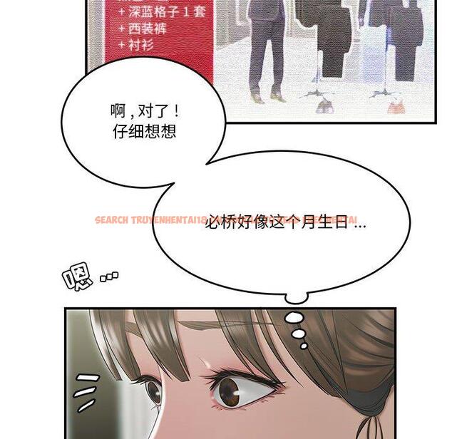 查看漫画流言 - 第6话 - sayhentaiz.net中的774856图片