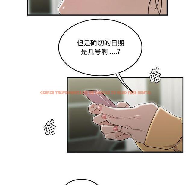 查看漫画流言 - 第6话 - sayhentaiz.net中的774857图片