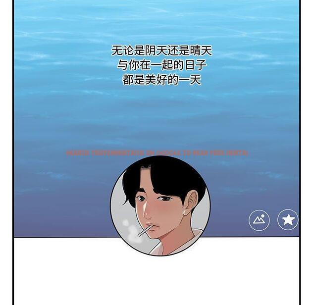 查看漫画流言 - 第6话 - sayhentaiz.net中的774859图片