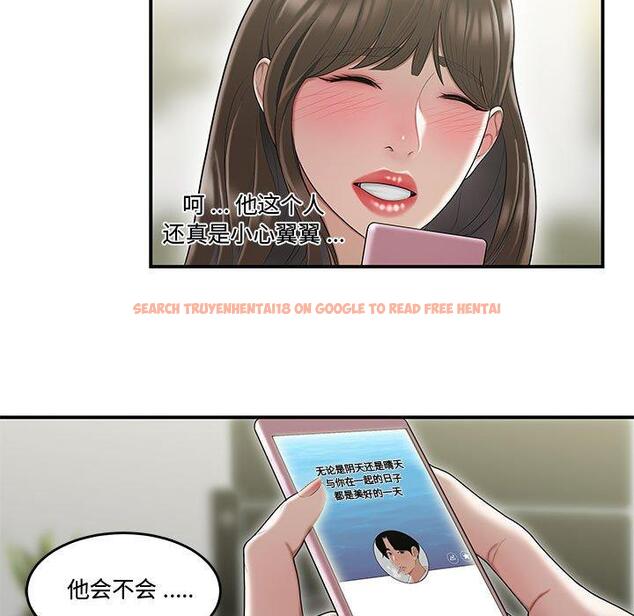 查看漫画流言 - 第6话 - sayhentaiz.net中的774861图片