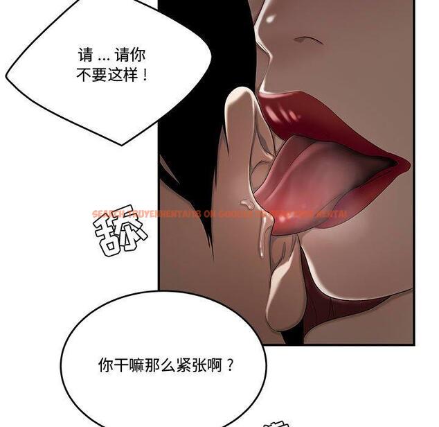 查看漫画流言 - 第6话 - sayhentaiz.net中的774865图片