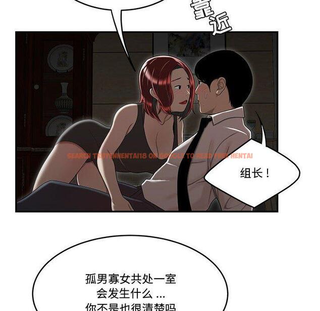 查看漫画流言 - 第6话 - sayhentaiz.net中的774866图片