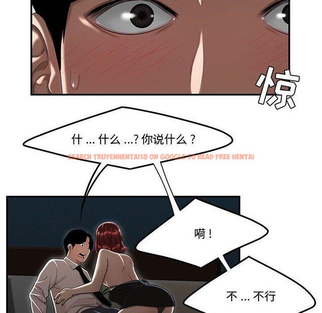 查看漫画流言 - 第6话 - sayhentaiz.net中的774872图片