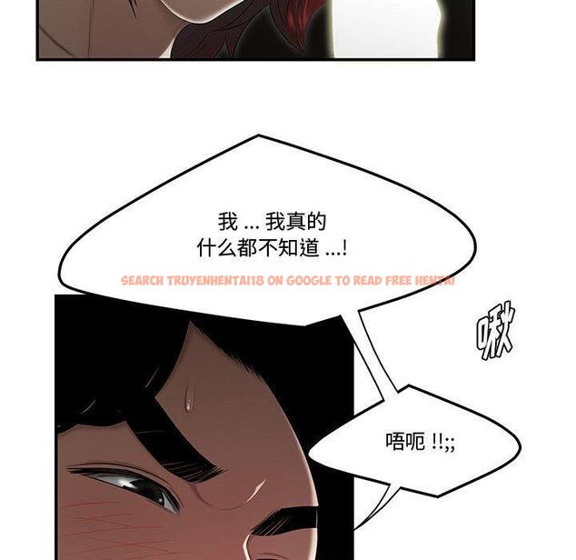 查看漫画流言 - 第6话 - sayhentaiz.net中的774875图片