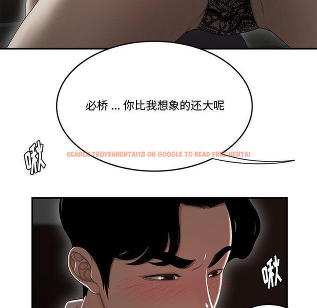 查看漫画流言 - 第7话 - sayhentaiz.net中的774894图片