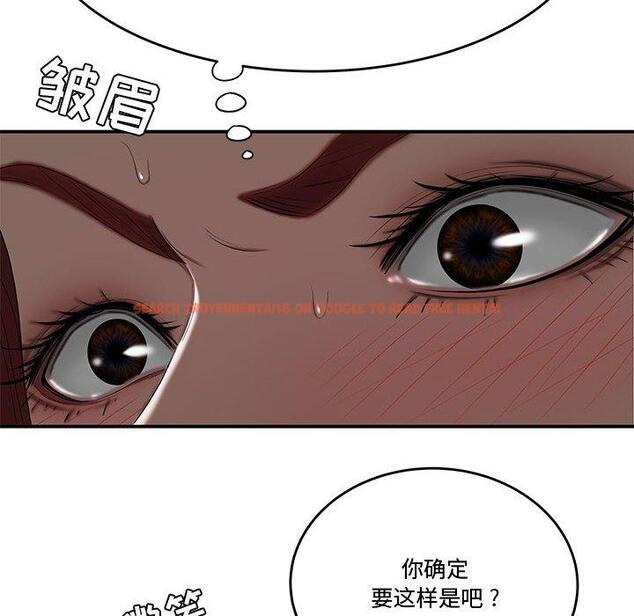 查看漫画流言 - 第7话 - sayhentaiz.net中的774916图片