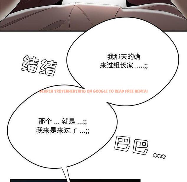 查看漫画流言 - 第7话 - sayhentaiz.net中的774925图片