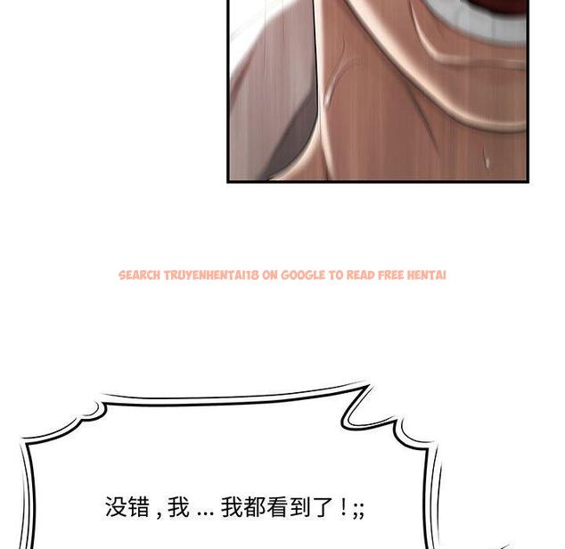 查看漫画流言 - 第7话 - sayhentaiz.net中的774932图片