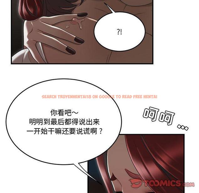 查看漫画流言 - 第7话 - sayhentaiz.net中的774934图片