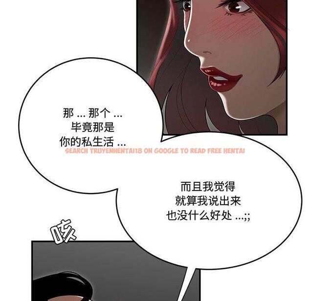 查看漫画流言 - 第7话 - sayhentaiz.net中的774935图片