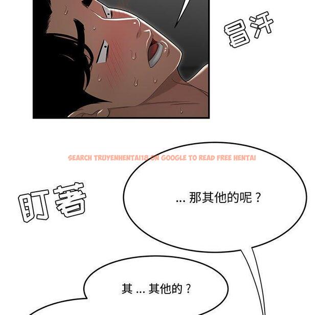 查看漫画流言 - 第7话 - sayhentaiz.net中的774936图片
