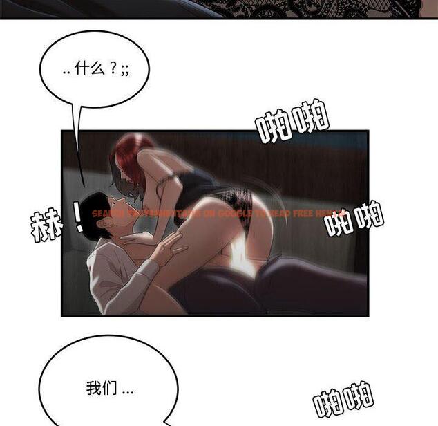 查看漫画流言 - 第7话 - sayhentaiz.net中的774939图片