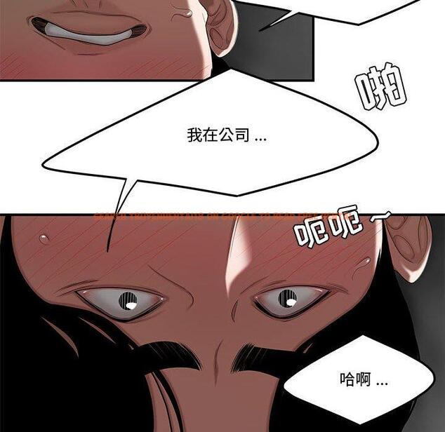 查看漫画流言 - 第7话 - sayhentaiz.net中的774943图片