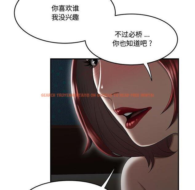 查看漫画流言 - 第7话 - sayhentaiz.net中的774945图片
