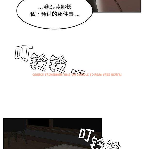 查看漫画流言 - 第7话 - sayhentaiz.net中的774946图片