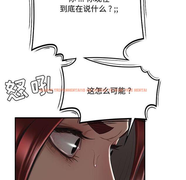 查看漫画流言 - 第7话 - sayhentaiz.net中的774955图片