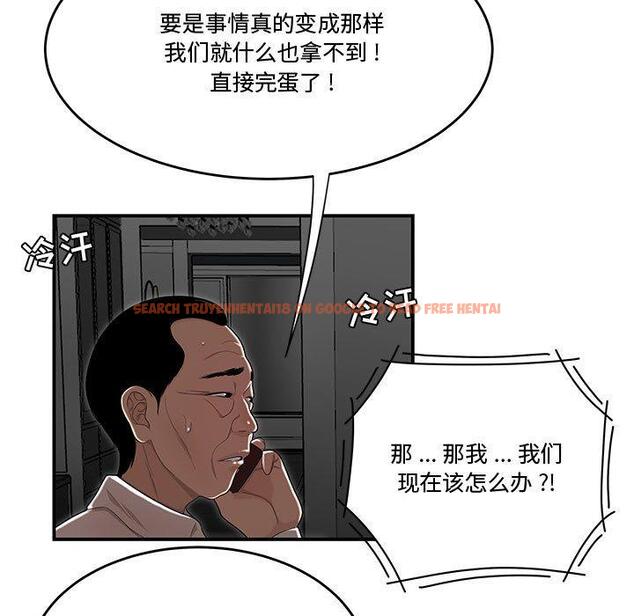 查看漫画流言 - 第7话 - sayhentaiz.net中的774959图片