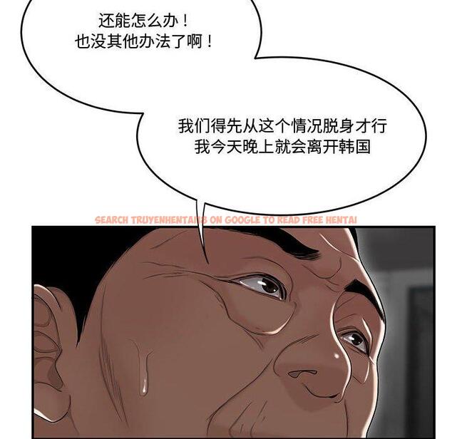 查看漫画流言 - 第7话 - sayhentaiz.net中的774960图片
