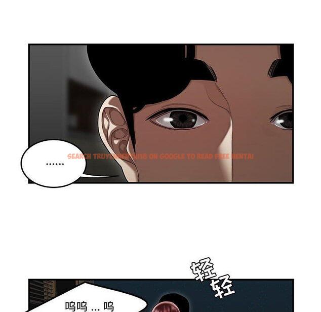 查看漫画流言 - 第7话 - sayhentaiz.net中的774972图片