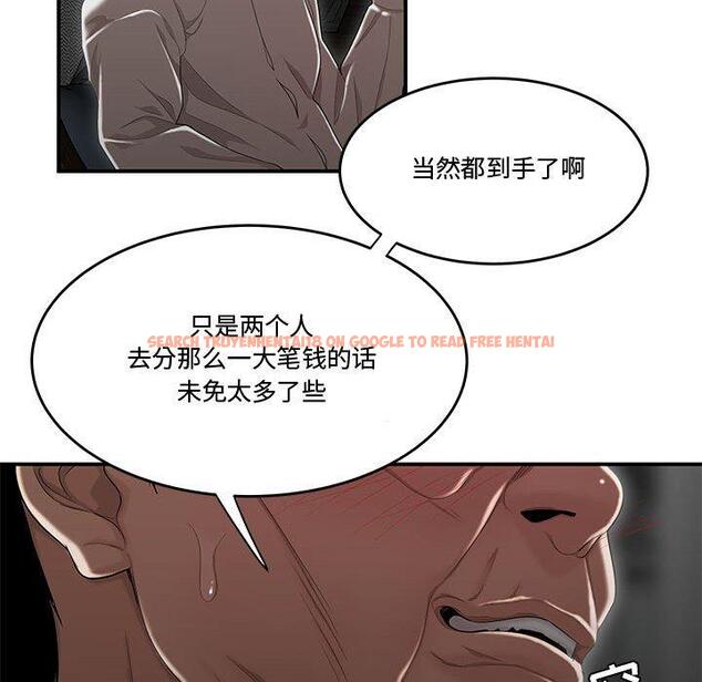 查看漫画流言 - 第7话 - sayhentaiz.net中的774975图片