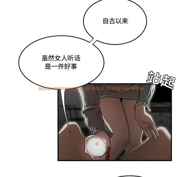 查看漫画流言 - 第7话 - sayhentaiz.net中的774979图片