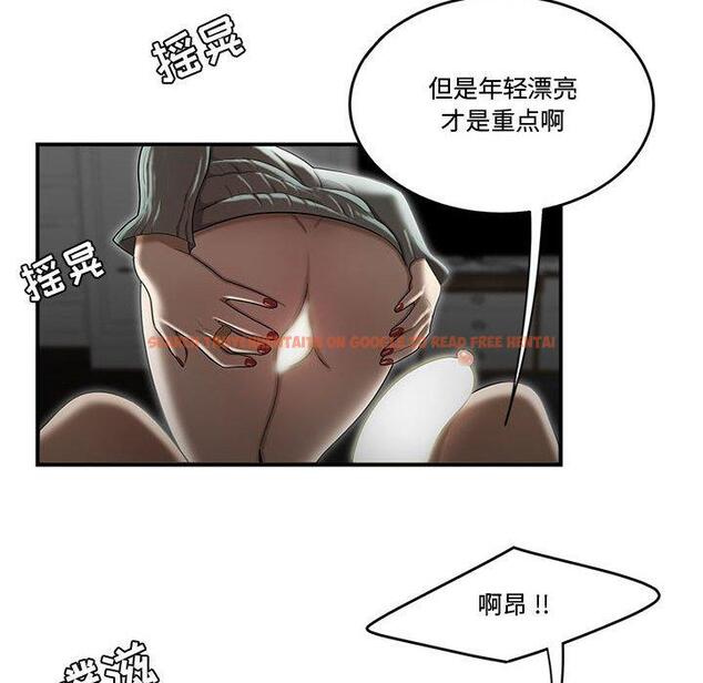 查看漫画流言 - 第7话 - sayhentaiz.net中的774980图片