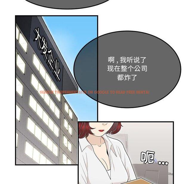 查看漫画流言 - 第7话 - sayhentaiz.net中的774986图片