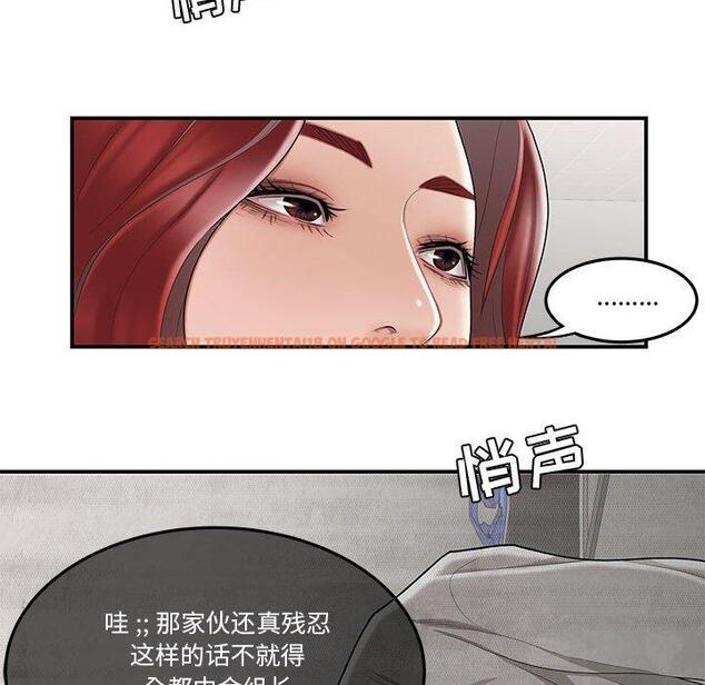 查看漫画流言 - 第7话 - sayhentaiz.net中的774991图片