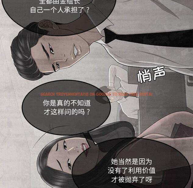 查看漫画流言 - 第7话 - sayhentaiz.net中的774992图片