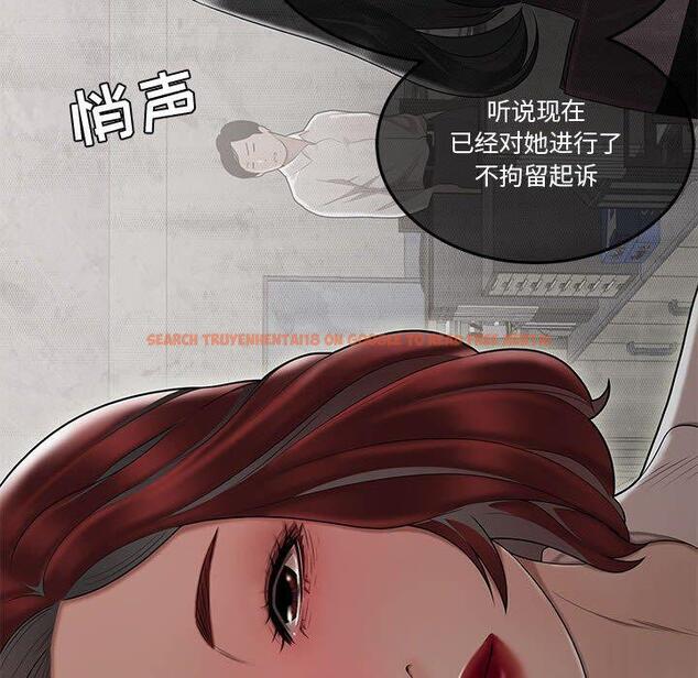 查看漫画流言 - 第7话 - sayhentaiz.net中的774993图片