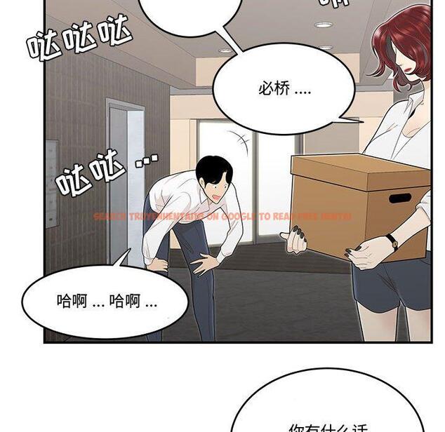 查看漫画流言 - 第7话 - sayhentaiz.net中的774998图片
