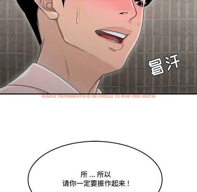 查看漫画流言 - 第7话 - sayhentaiz.net中的775001图片
