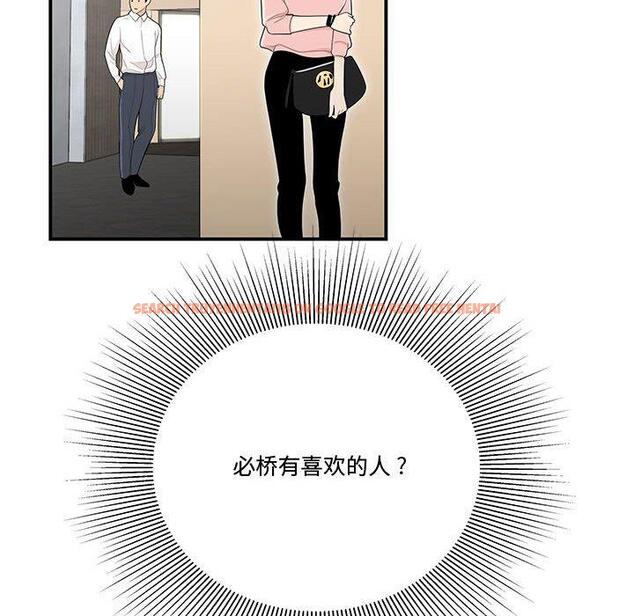 查看漫画流言 - 第7话 - sayhentaiz.net中的775007图片