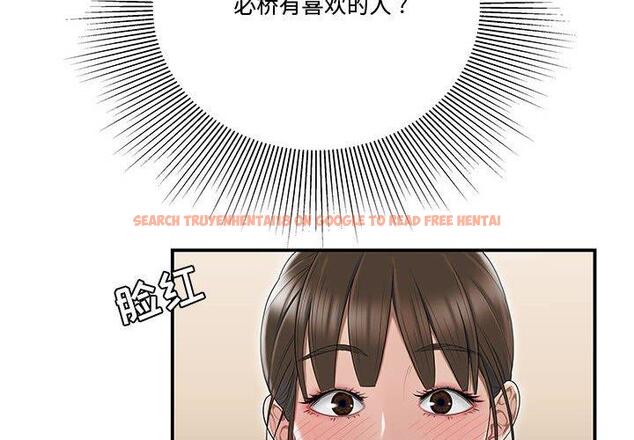 查看漫画流言 - 第8话 - sayhentaiz.net中的775015图片