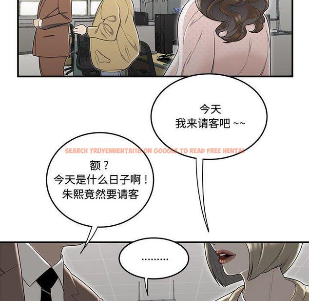 查看漫画流言 - 第8话 - sayhentaiz.net中的775027图片